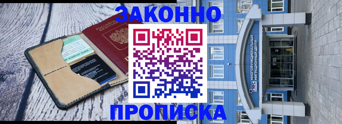 временная регистрация собственник в Шатуре