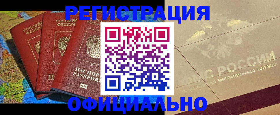 где прописаться в Шатуре