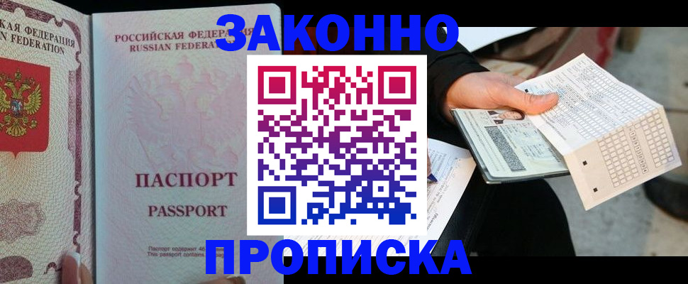 временная регистрация адрес в Шатуре