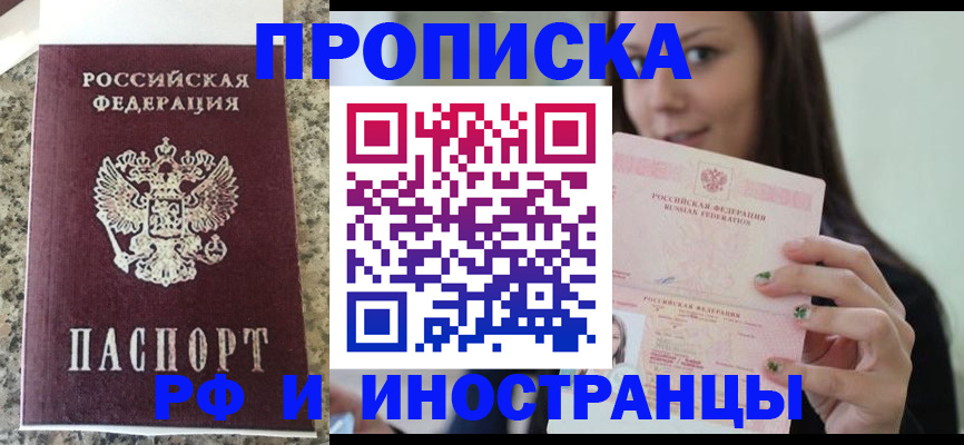 прописка для школы в Шатуре