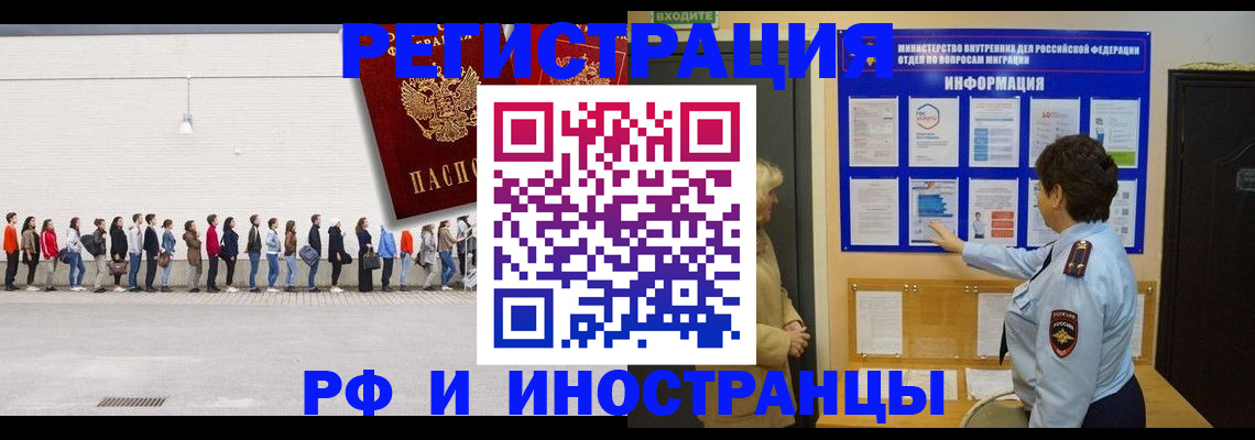 временная регистрация законно в Шатуре