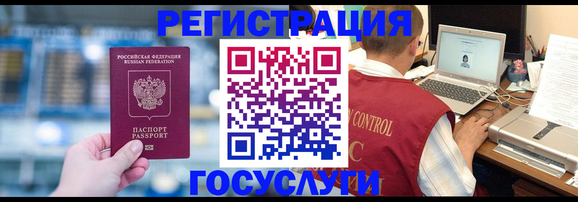 прописка ребенка в Шатуре