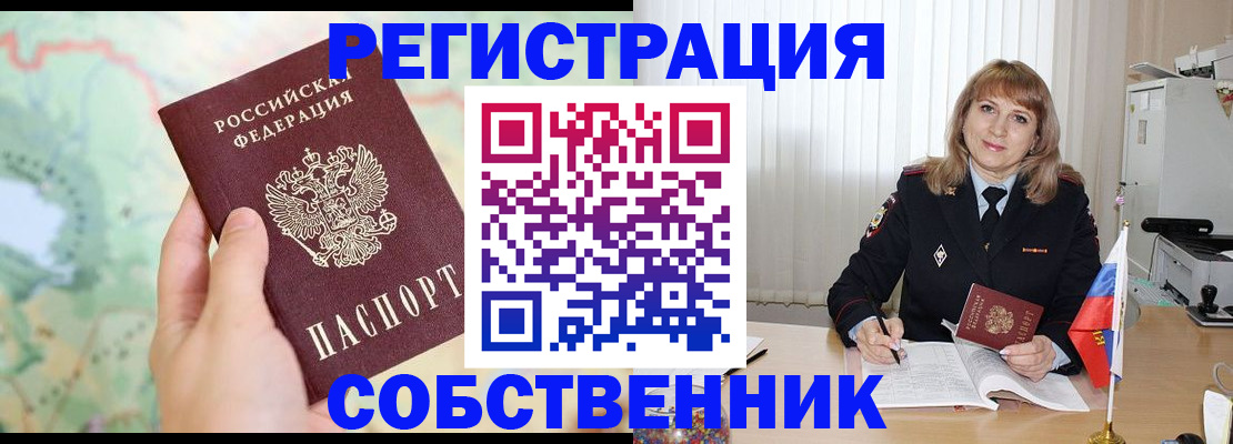 прописка для школы в Шатуре